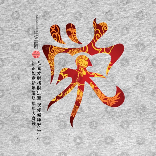 Auspicious Chinese Characters by KewaleeTee